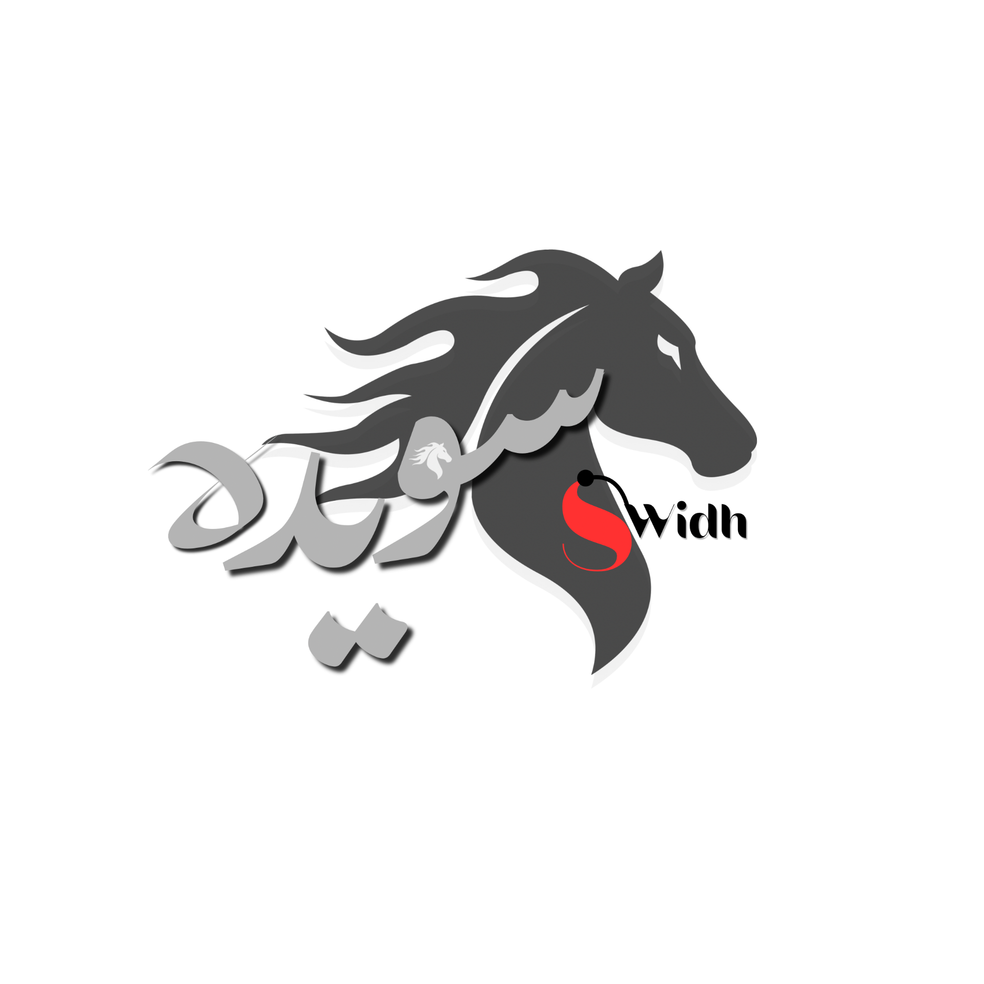 سويده Swidh